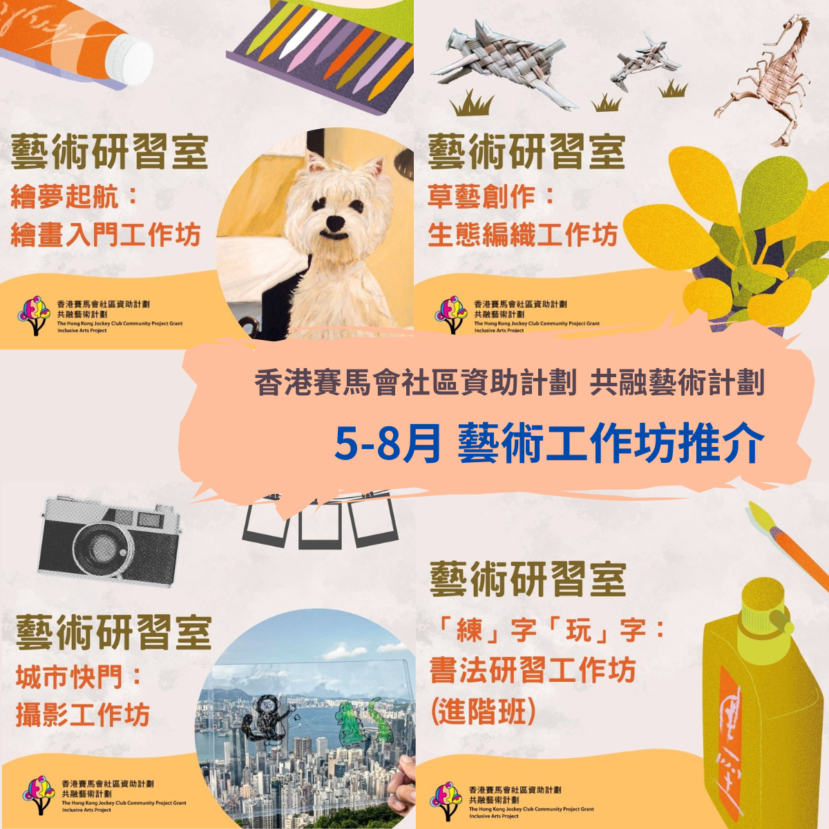 宣傳圖像 