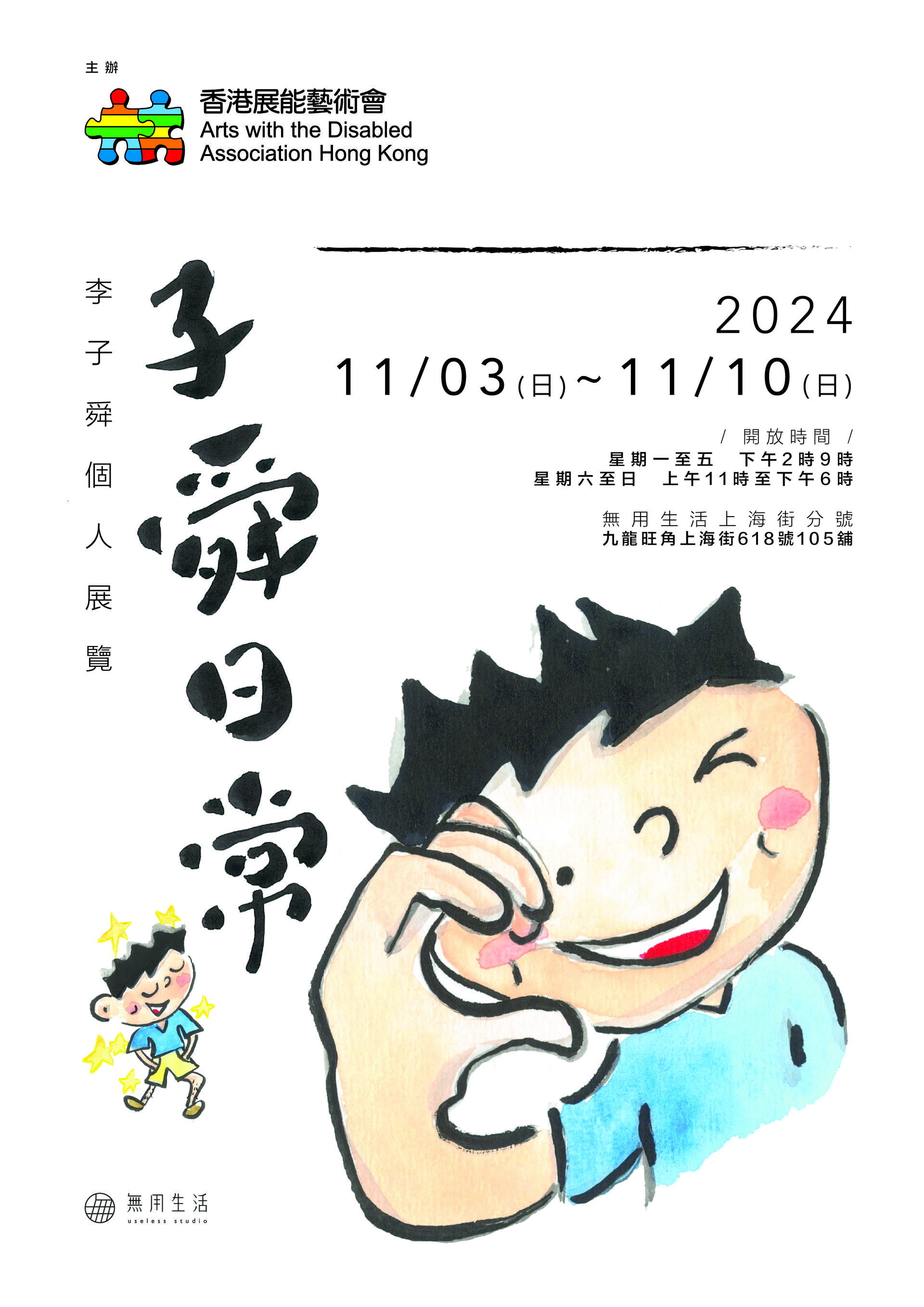 宣傳圖像 