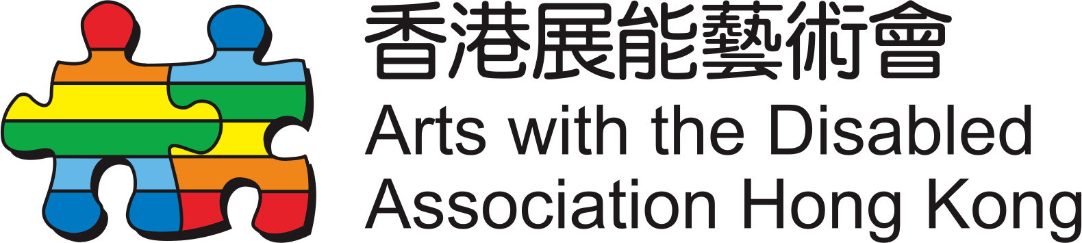 香港展能藝術會標誌