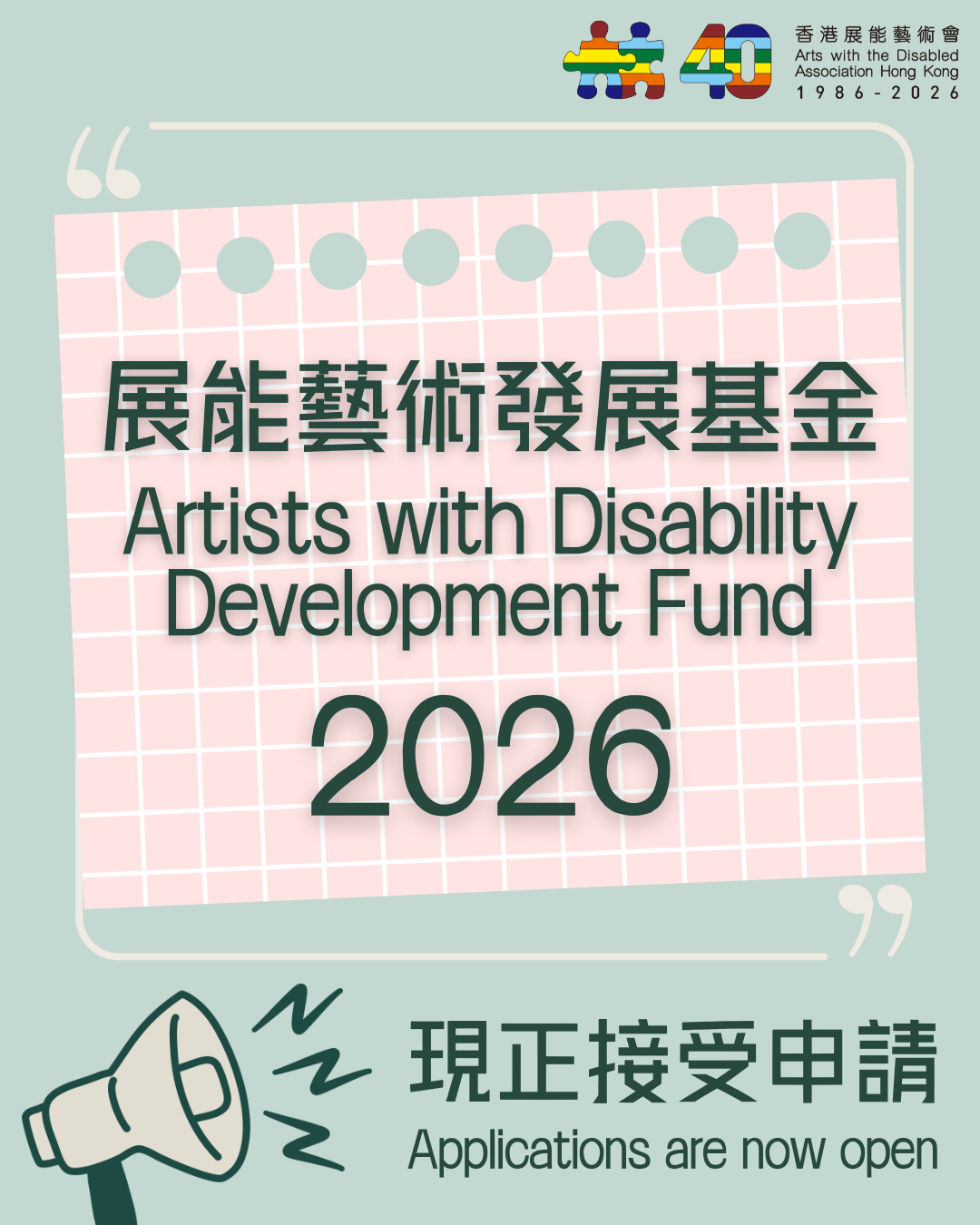 宣傳圖像
