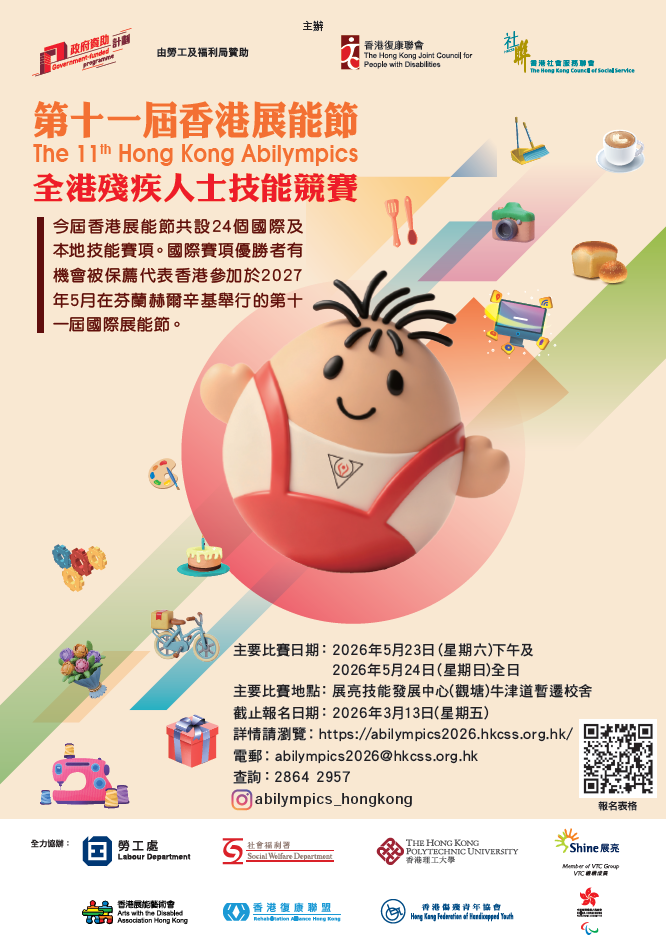 宣傳圖像 