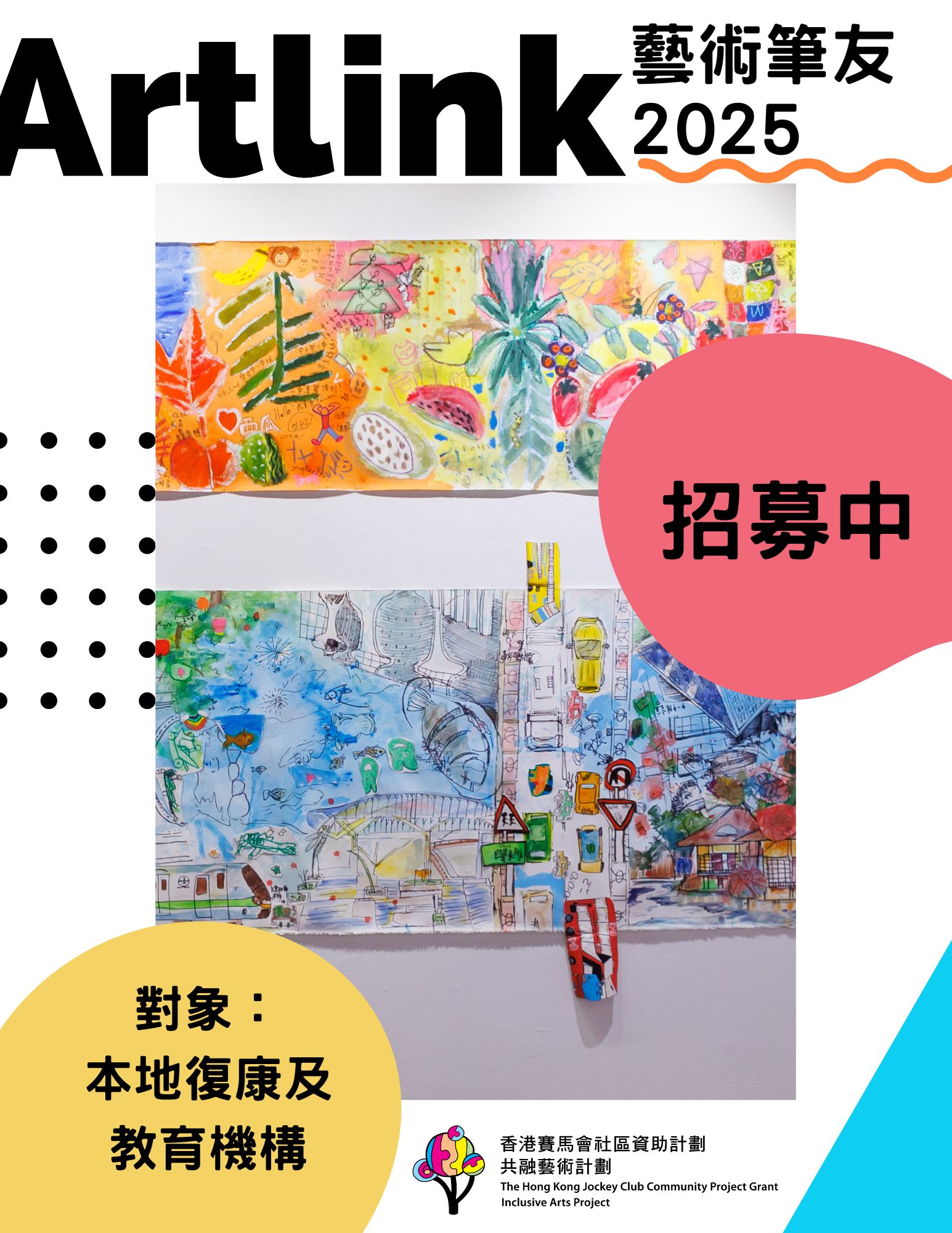 宣傳圖像