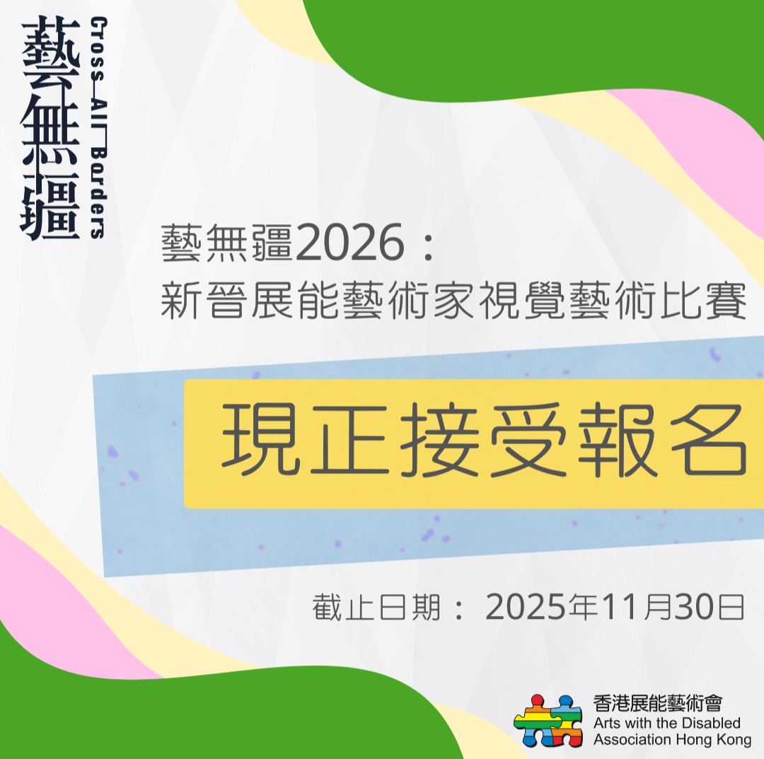 宣傳圖像 