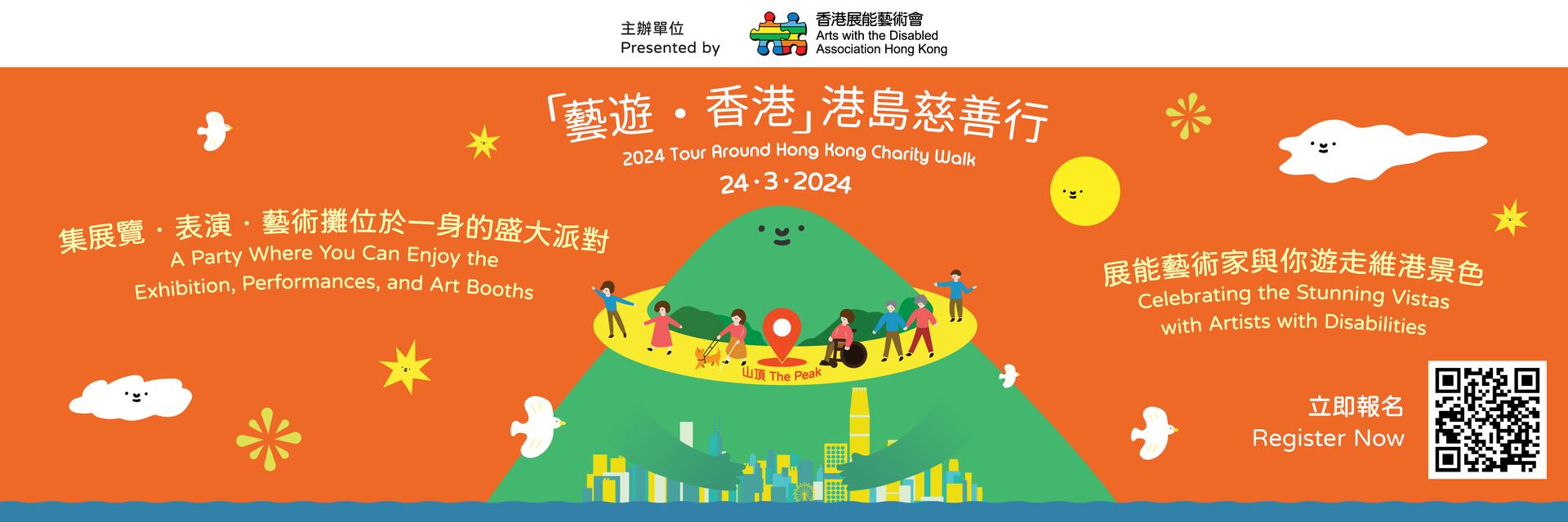 宣傳圖像