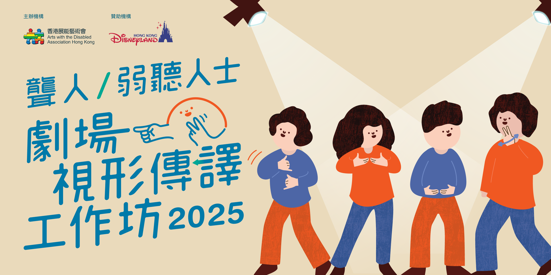 宣傳圖