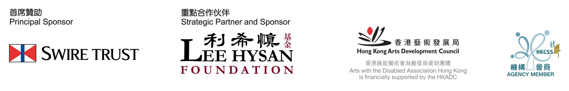 Logos of the Principal Sponsor, Key Partner and major funder