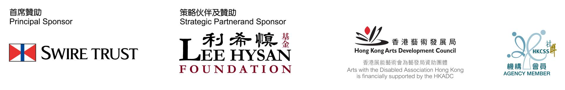 Logos of the Principal Sponsor, Key Partner and major funder