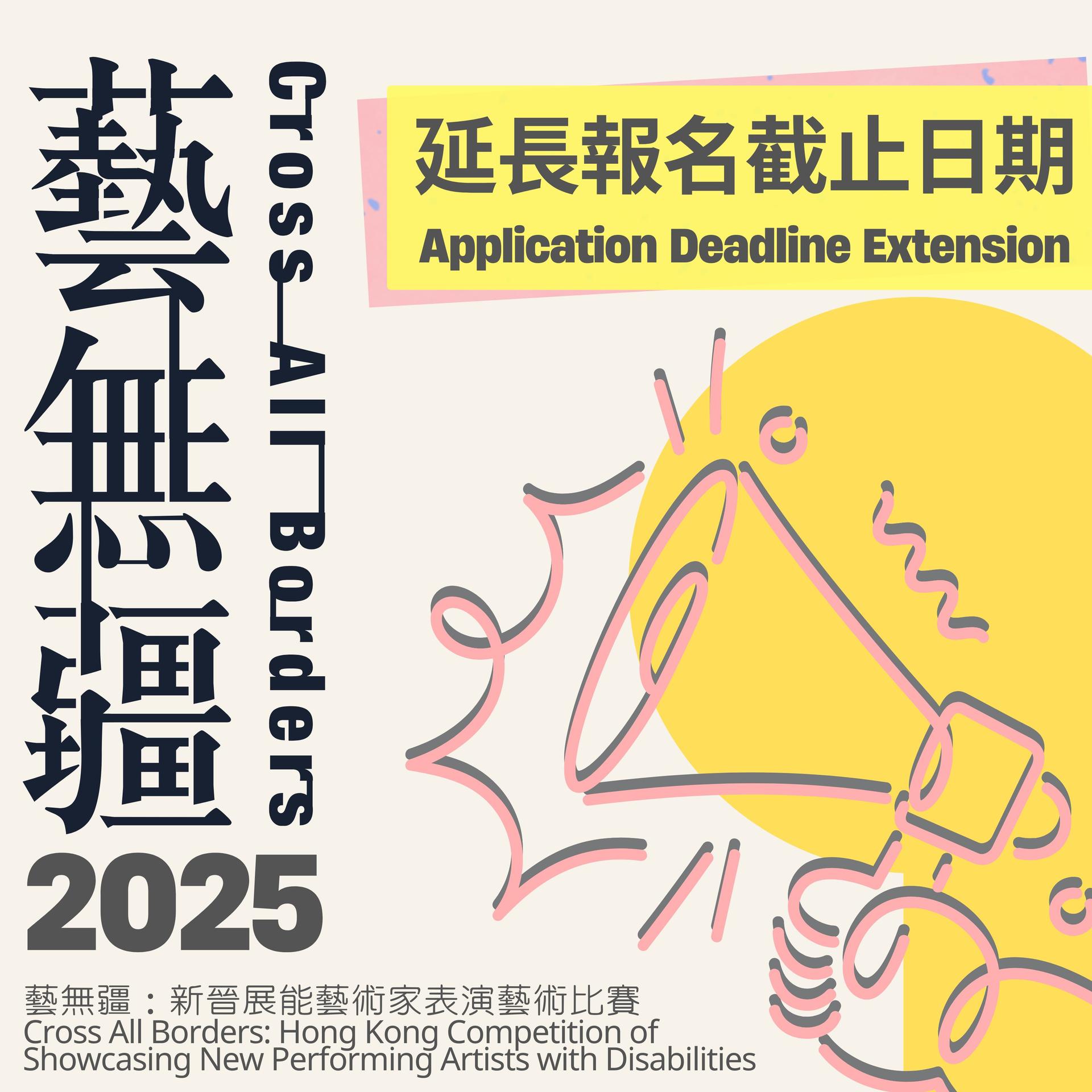 宣傳圖像 