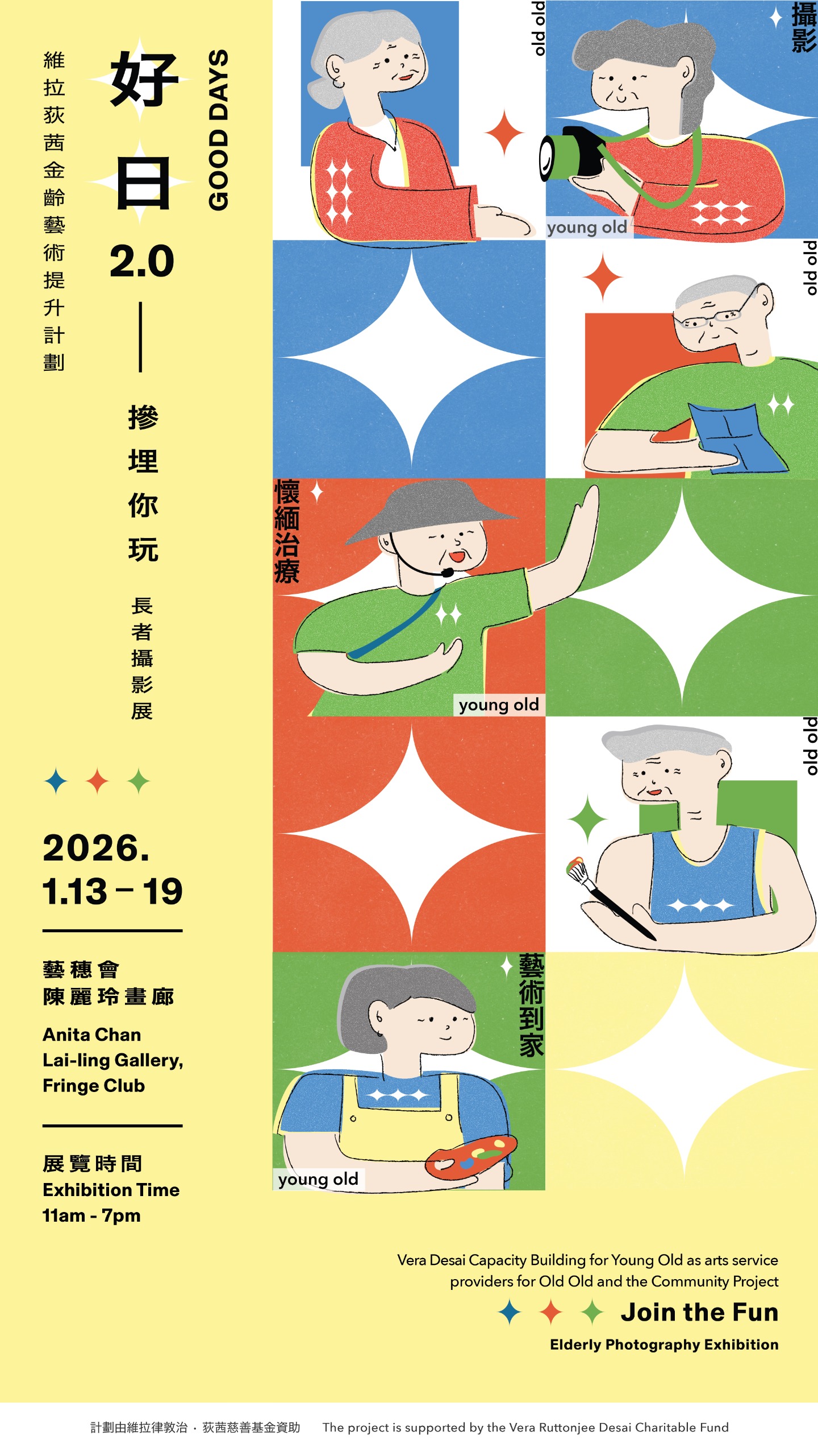 宣傳圖像 