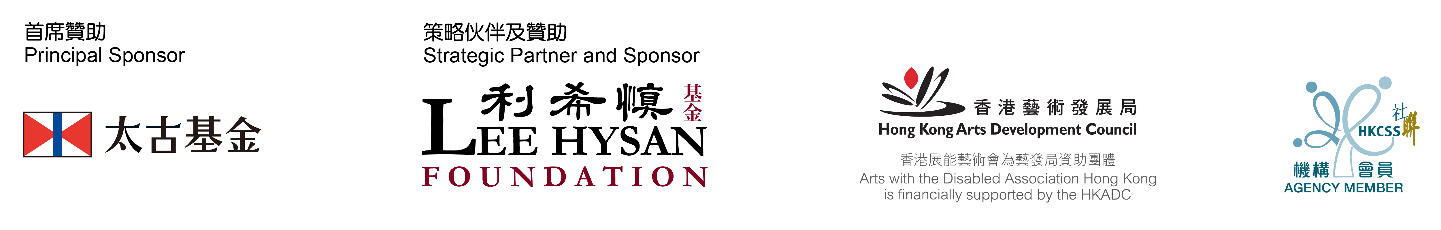 Logos of the Principal Sponsor, Key Partner and major funder