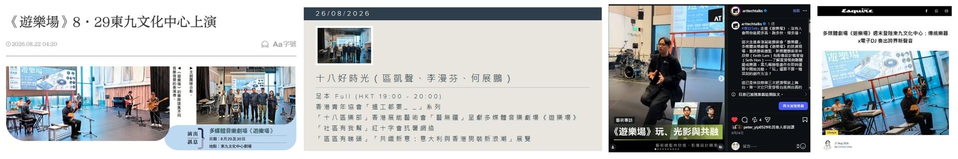 傳媒報導