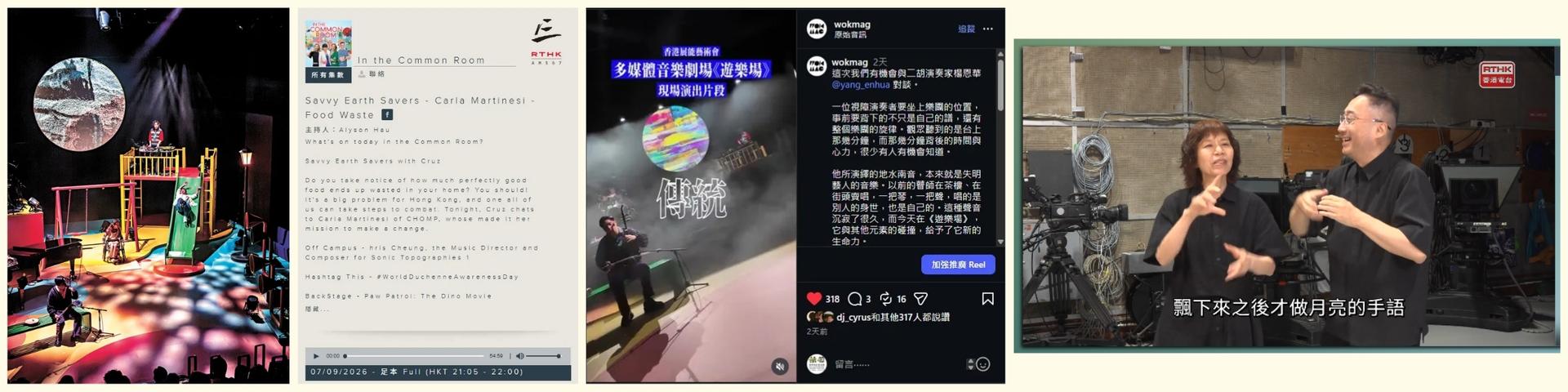傳媒報導