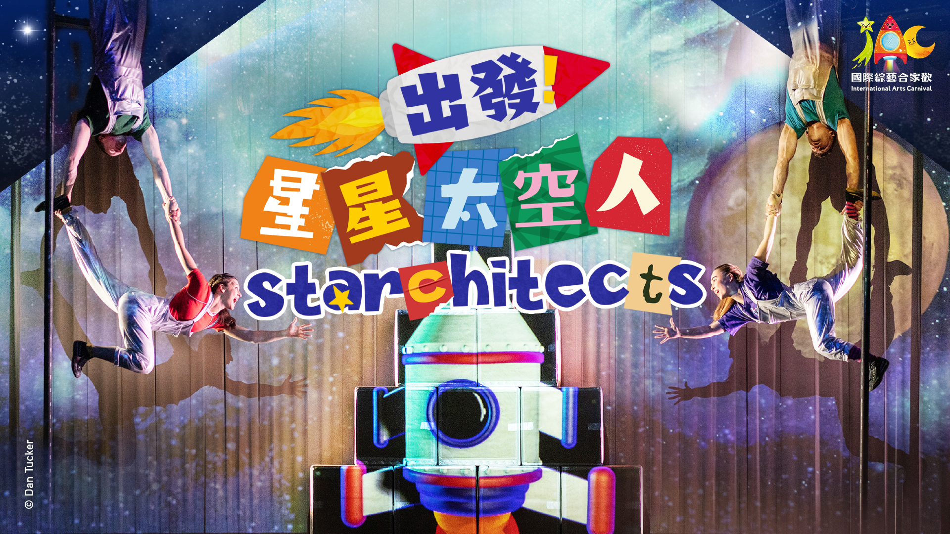 宣傳圖像