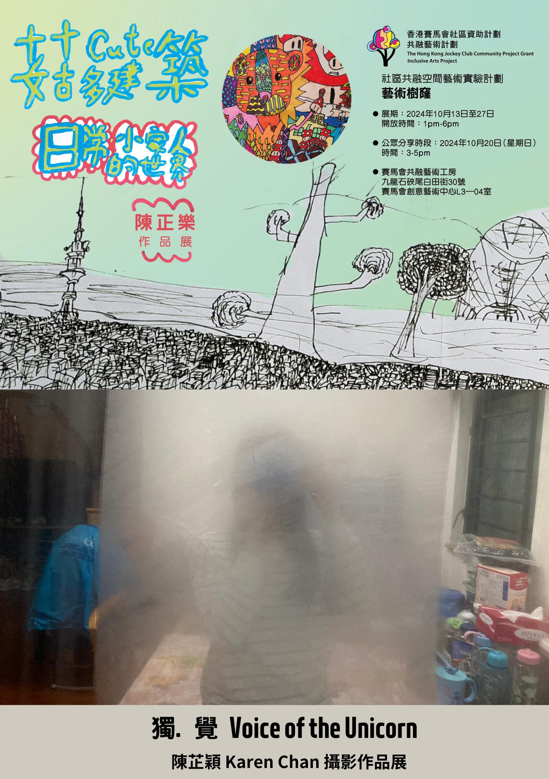 宣傳圖像 